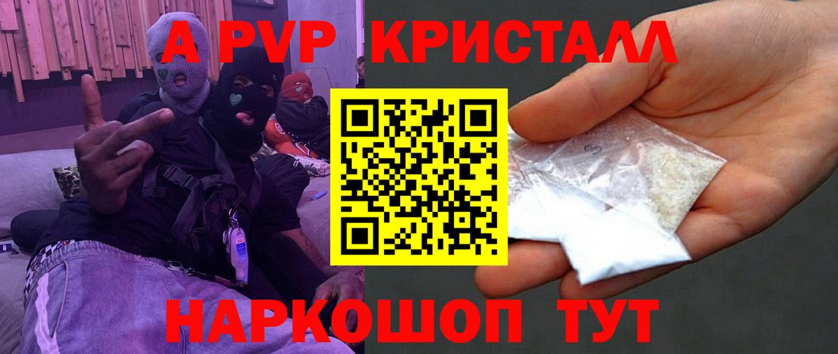 Alfa_PVP VHQ Губкин