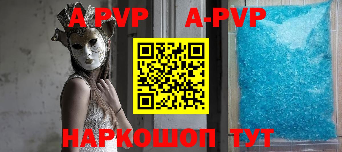 Alpha PVP мука  Alpha PVP мука  Губкин  A PVP Соль  Вход с VPN 