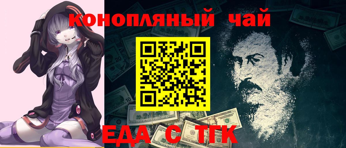 Cannafood марихуана  Вход с VPN  Губкин 