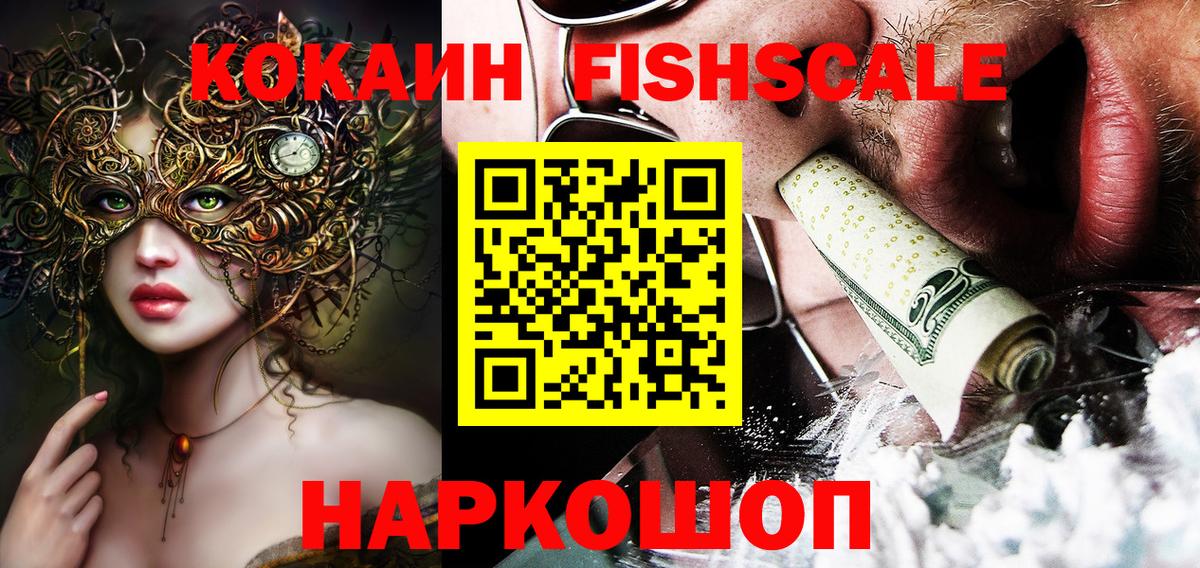 Cocaine  КОКАИН Колумбийский  Вход с VPN  КОКАИН Columbia  Губкин 