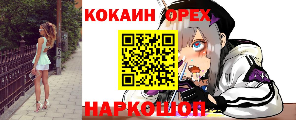 COCAIN Колумбийский Губкин