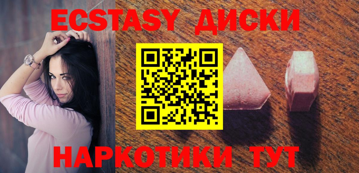 Ecstasy ешки Губкин