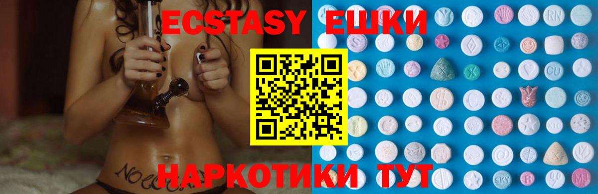 Ecstasy 280мг  ЭКСТАЗИ MDMA  ЭКСТАЗИ  Губкин  Вход с VPN 