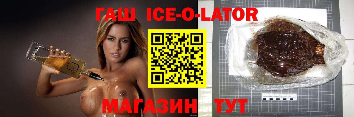 Гашиш Cannabis  Вход с VPN  Губкин  ГАШИШ Cannabis 