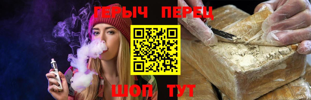 Героин герыч  Вход с VPN  ГЕРОИН  Губкин 