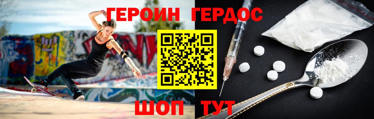 Героин гречка Губкин
