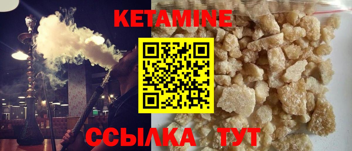 МЕГА зеркало  Вход с VPN  Губкин  КЕТАМИН ketamine 