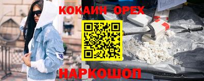 кокаин Мариинск