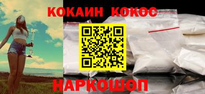кокаин Мариинск
