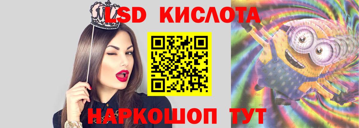 ЛСД экстази кислота  ЛСД экстази кислота  Вход с VPN  Губкин 