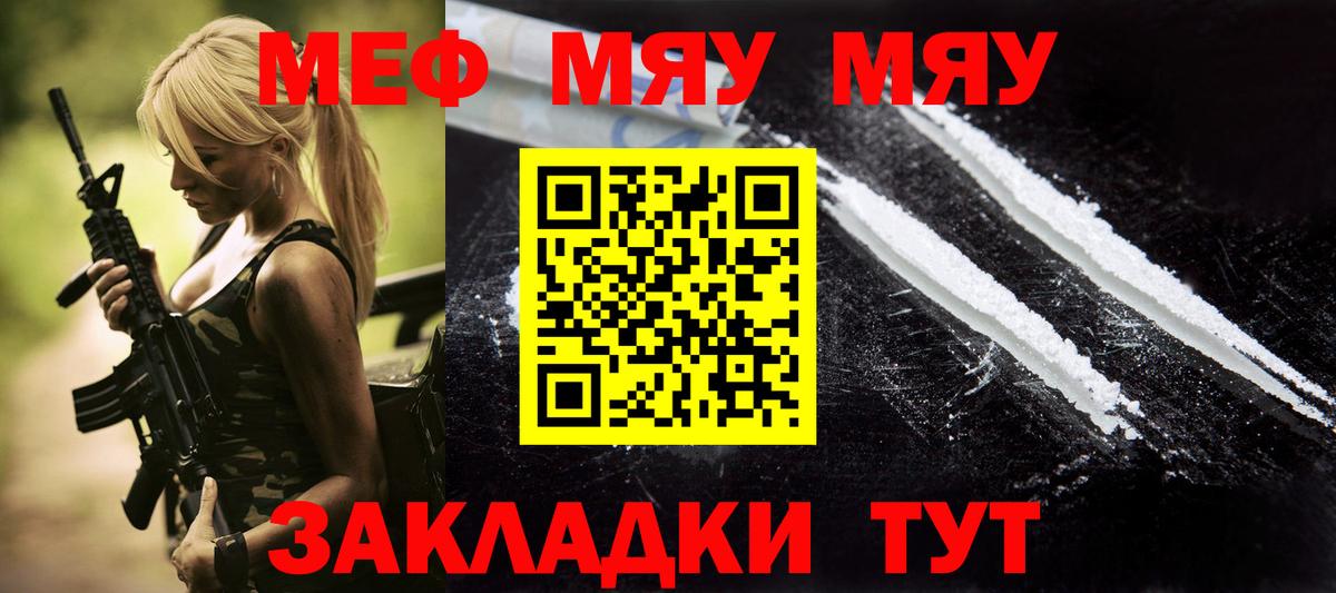 Меф  Меф  Вход с VPN  Губкин  МЕФ мяу мяу  Мефедрон VHQ 