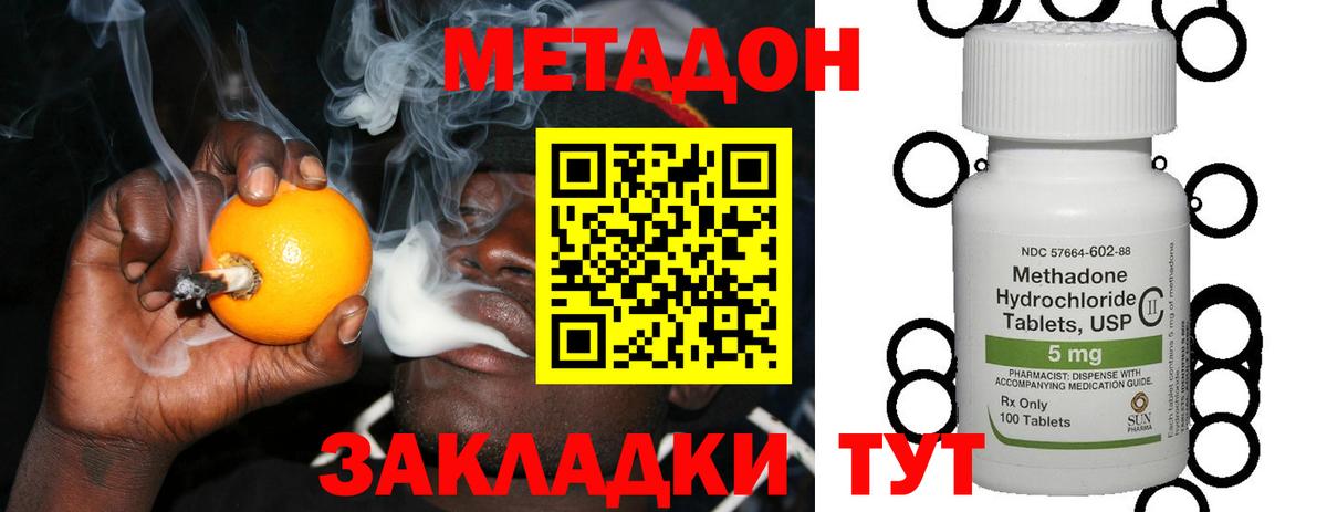 Метадон кристалл Губкин