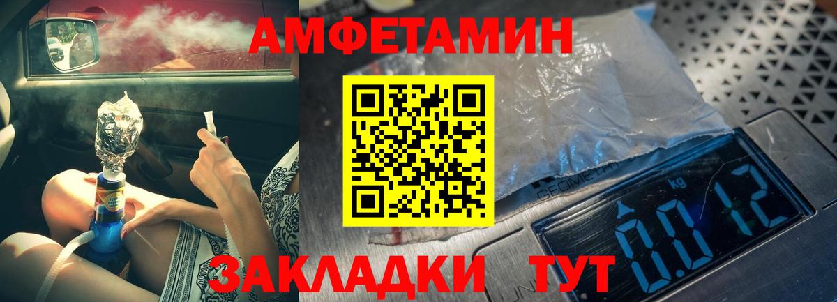 МЕТАМФЕТАМИН Methamphetamine  Вход с VPN  Губкин 