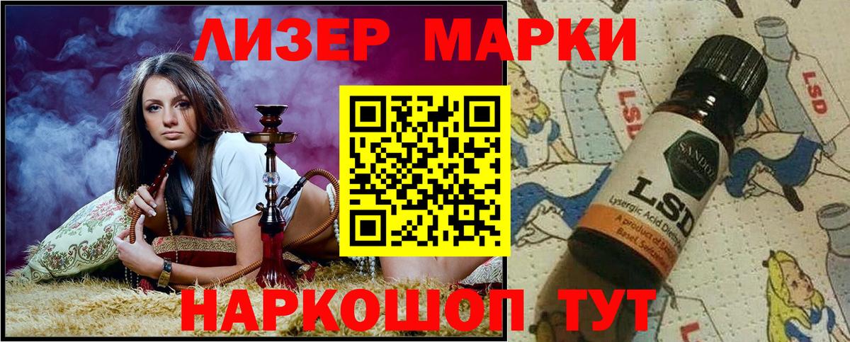Марки N-bome 1500мкг Губкин