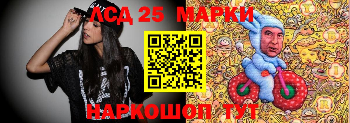 Марки 25I-NBOMe 1,5мг  Наркотические марки  Губкин  Вход с VPN 