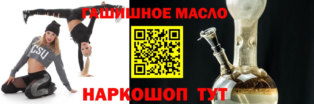 ТГК жижа  ТГК гашишное масло  Вход с VPN  Губкин 
